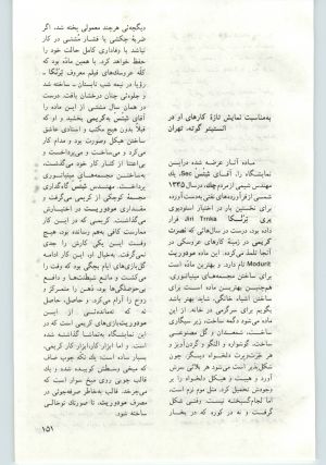 کتاب جمعه سال اول شماره ۱۵ صفحه ۱۵۱