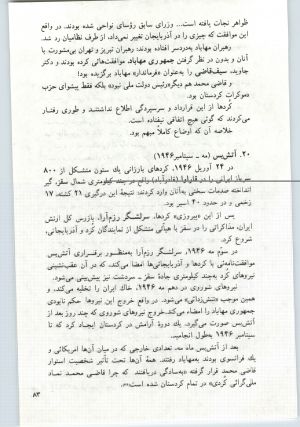 کتاب جمعه سال اول شماره ۲۰ صفحه ۸۳