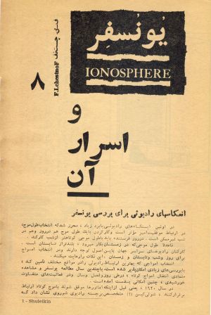 کتاب هفته شماره ۲۷ صفحه ۱۵۶