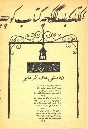 کتاب هفته شماره ۲۸ صفحه ۱۸۸