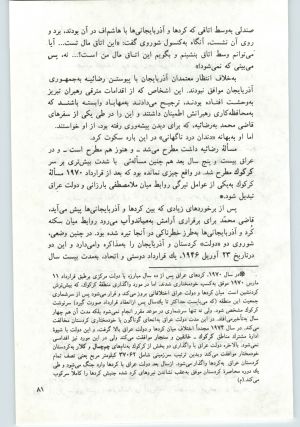 کتاب جمعه سال اول شماره ۲۰ صفحه ۸۱