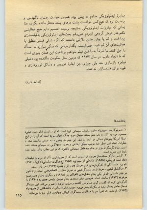 کتاب جمعه سال اول شماره ۲۵ صفحه ۱۱۵