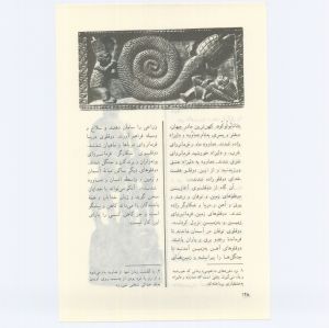 کتاب جمعه سال اول شماره ۷ صفحه ۱۴۸