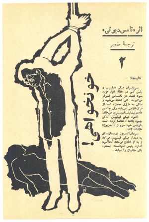 کتاب هفته شماره ۲ صفحه ۱۰۷