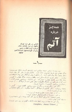 کتاب هفته شماره ۱۳ صفحه ۱۰۱