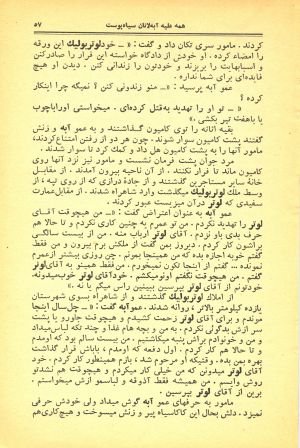 کتاب هفته شماره ۲۰ صفحه ۵۷