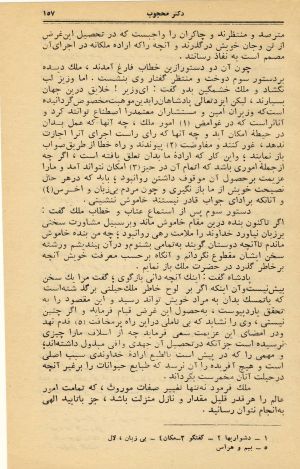 کتاب هفته شماره ۲۵ صفحه ۱۵۷