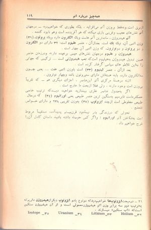 کتاب هفته شماره ۱۳ صفحه ۱۱۹
