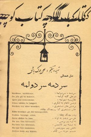 کتاب هفته شماره ۲۷ صفحه ۱۸۰