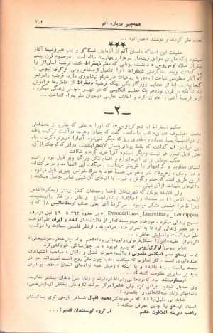 کتاب هفته شماره ۱۳ صفحه ۱۰۳