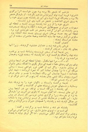 کتاب هفته شماره ۱۸ صفحه ۶۷