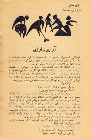 کتاب هفته شماره ۲۷ صفحه ۱۸۲