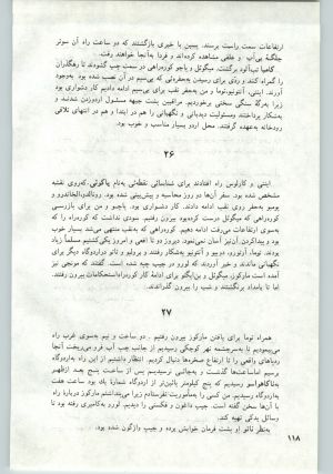 کتاب جمعه سال اول شماره ۱۵ صفحه ۱۱۸
