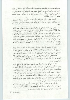 کتاب جمعه سال اول شماره ۲۰ صفحه ۹۳