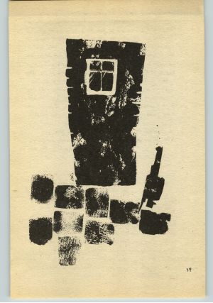 کتاب جمعه سال اول شماره ۲۴ صفحه ۱۴