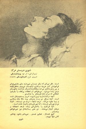 کتاب هفته شماره ۱۲ صفحه ۱۴۶