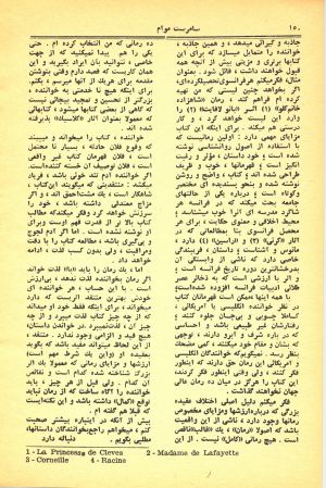 کتاب هفته شماره ۲۰ صفحه ۱۵۰