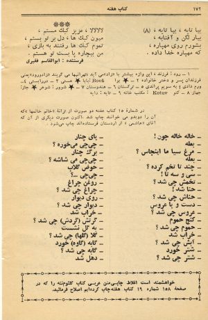 کتاب هفته شماره ۲۱ صفحه ۱۷۲