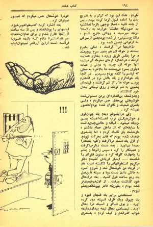 کتاب هفته شماره ۲۸ صفحه ۱۹۴