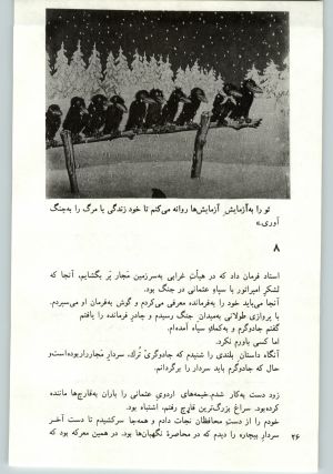 کتاب جمعه سال اول شماره ۲۰ صفحه ۲۶