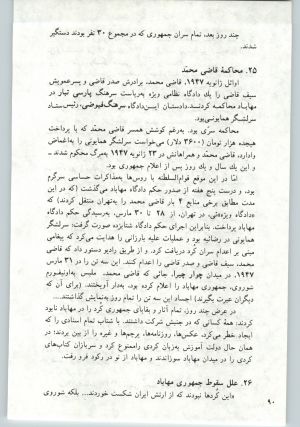 کتاب جمعه سال اول شماره ۲۰ صفحه ۹۰