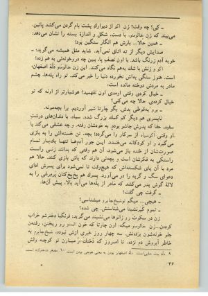 کتاب جمعه سال اول شماره ۳۵ صفحه ۳۶