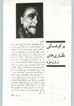 کتاب جمعه سال اول شماره ۱۰ صفحه ۴