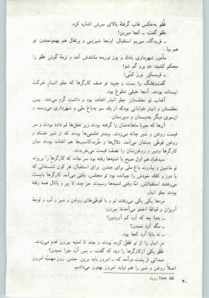 کتاب جمعه سال اول شماره ۱۴ صفحه ۴۰