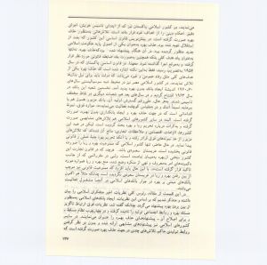 کتاب جمعه سال اول شماره ۹ صفحه ۱۳۷