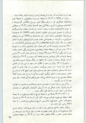 کتاب جمعه سال اول شماره ۱۴ صفحه ۹۵