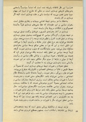 کتاب جمعه سال اول شماره ۲۲ صفحه ۶۲