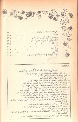 کتاب هفته شماره ۱۳ صفحه ۱۳۴