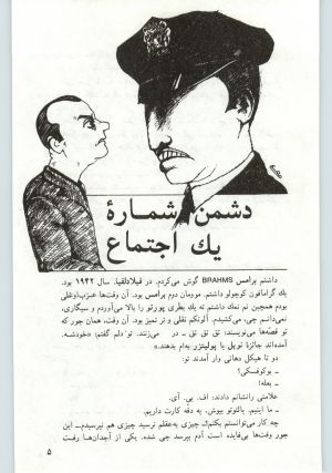 کتاب جمعه سال اول شماره ۱۰ صفحه ۵