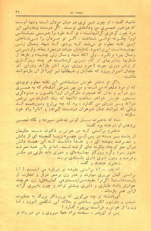 کتاب هفته شماره ۱۸ صفحه ۲۱