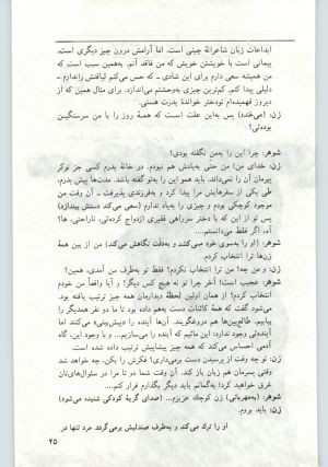 کتاب جمعه سال اول شماره ۱۰ صفحه ۲۵