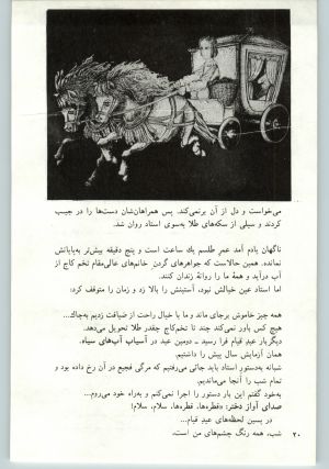 کتاب جمعه سال اول شماره ۲۰ صفحه ۲۰