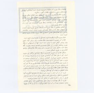 کتاب جمعه سال اول شماره ۴ صفحه ۱۲۸