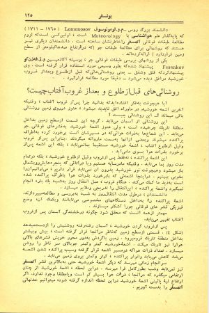 کتاب هفته شماره ۲۰ صفحه ۱۲۵