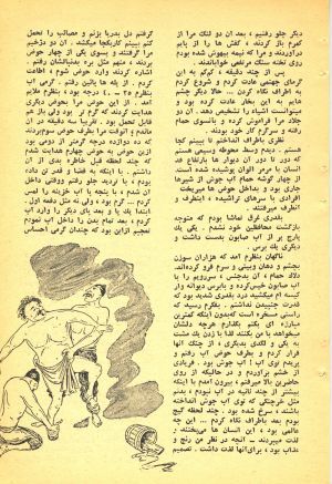 کتاب هفته شماره ۲۸ صفحه ۱۹۳