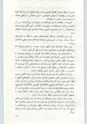 کتاب جمعه سال اول شماره ۱۲ صفحه ۱۰۵