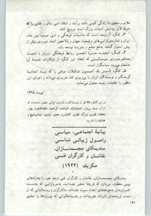 کتاب جمعه سال اول شماره ۱۲ صفحه ۱۴۶