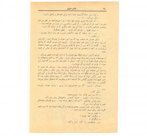 کتاب هفته شماره ۳ صفحه ۱۷۰