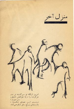 کتاب هفته شماره ۶ صفحه ۱۶۵