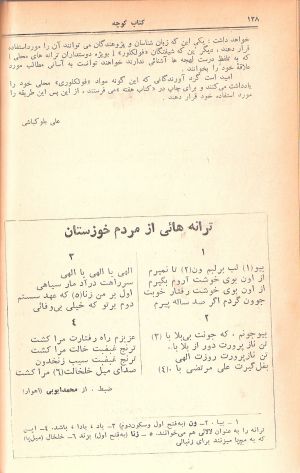 کتاب هفته شماره ۱۳ صفحه ۱۳۸