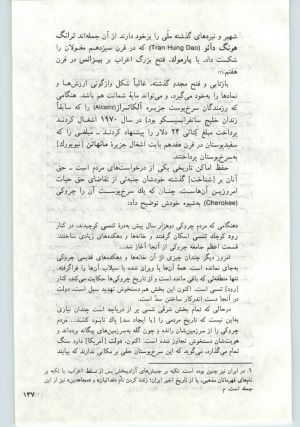 کتاب جمعه سال اول شماره ۱۵ صفحه ۱۳۷