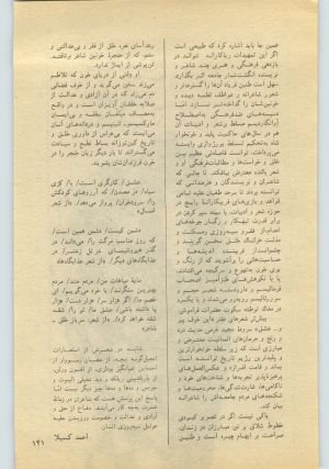 کتاب جمعه سال اول شماره ۲۱ صفحه ۱۴۱