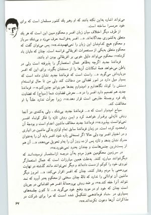 کتاب جمعه سال اول شماره ۱۵ صفحه ۶۷