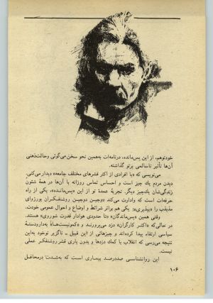 کتاب جمعه سال اول شماره ۳۶ صفحه ۱۰۶