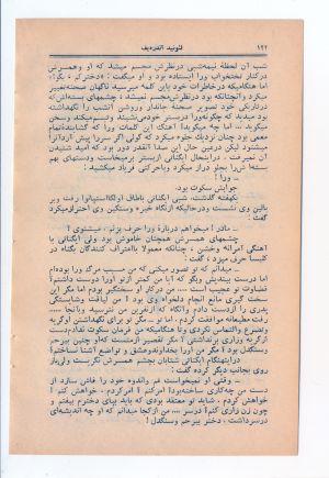 کتاب هفته شماره ۷ صفحه ۱۷۲