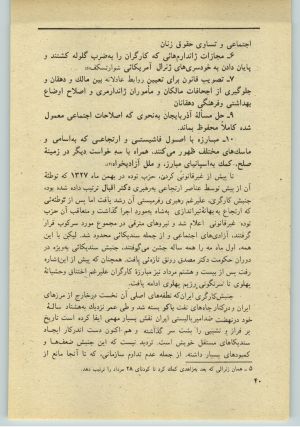 کتاب جمعه سال اول شماره ۳۳ صفحه ۴۰